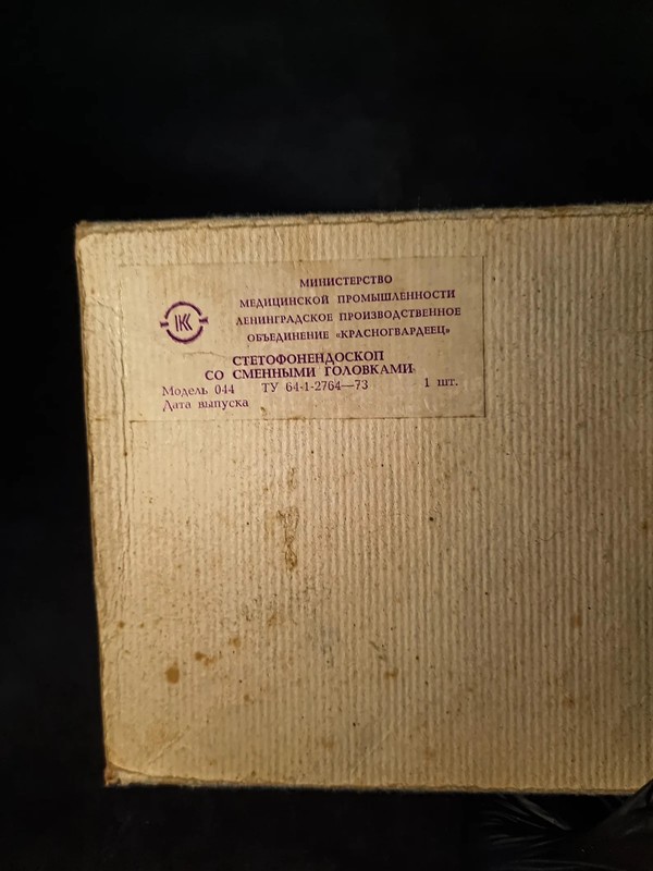 Medical Stethoscope Soviet Medical Equipment Vintage Instrument Healthcare Tools gallery