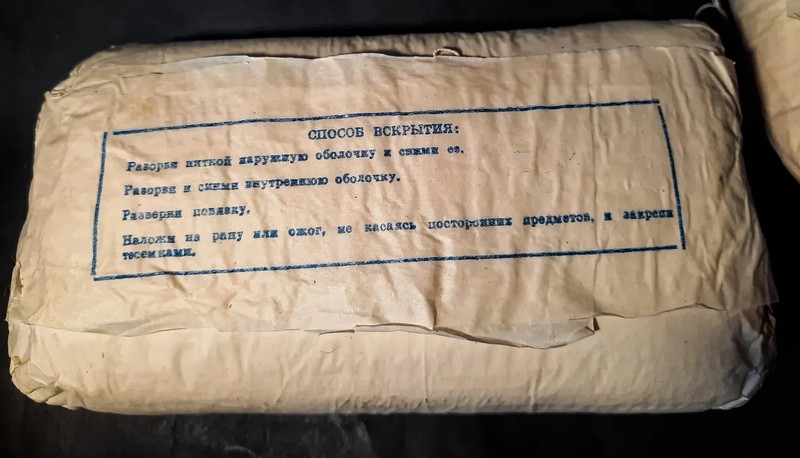 USSR Medical Supplies Soviet Sterile Cotton Wool Vintage Medical Bandages RARE