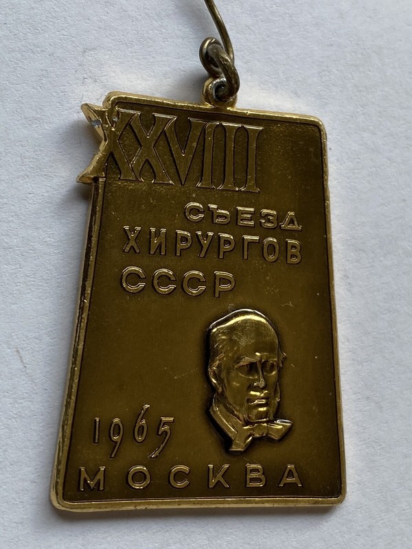 SOVIET SIGN USSR RUSSIAN BADGE ON A MEDICAL SURGEON TOPIC MEDICINE 1965 BIG R gallery