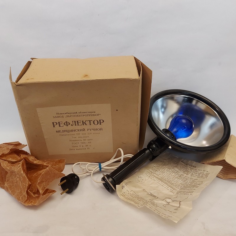 Vintage 1972 USSR Blue Light Therapy Medical Lamp Hand Reflector NOS + Box