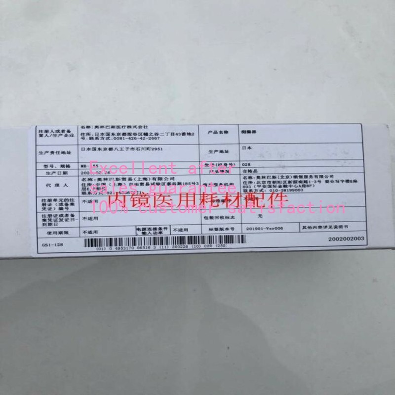 1PCS NEW in Box MB-155 OLYMPUS Leak Detector OES Gastrointestinal Leak Detector gallery
