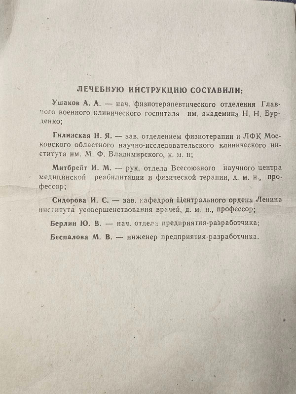 Vintage USSR MAG-30-4 Magnetotherapy Device | Medical Physiotherapy gallery