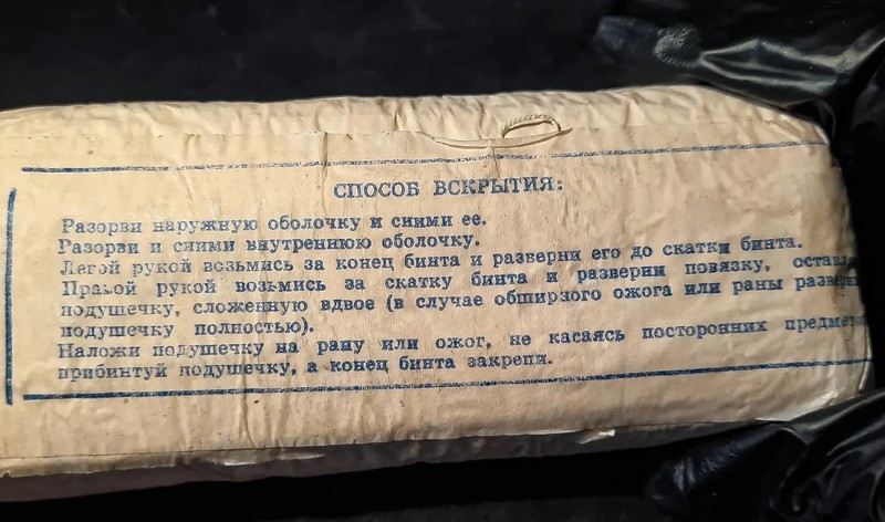 Medical Supplies Bandages Medical Dressing Vintage First Aid Collectible RARE gallery