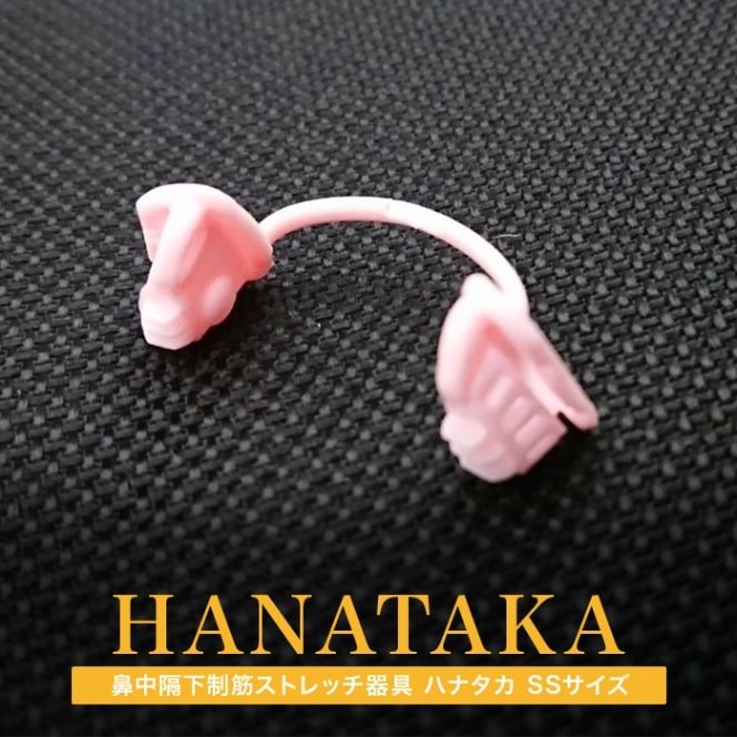 HANATAKA S (SS) Kids Orthodontic Trainer for Nasal Breathing