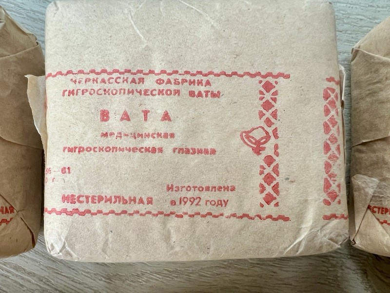 7x Vintage USSR Medical Cotton Wool Packs – 50g Each, Sealed – 1989 & 1992 gallery