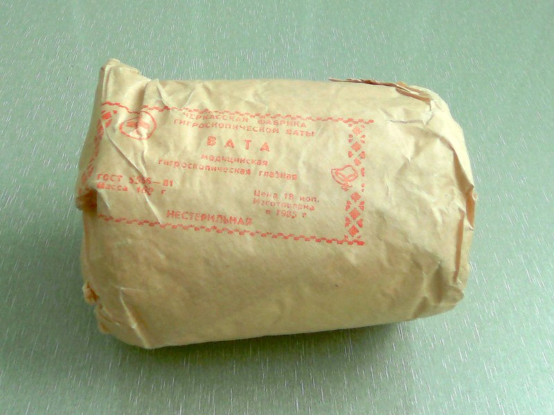 Vintage USSR Medical Cotton Wool – Cherkasy Factory 1985 – Original Packaging