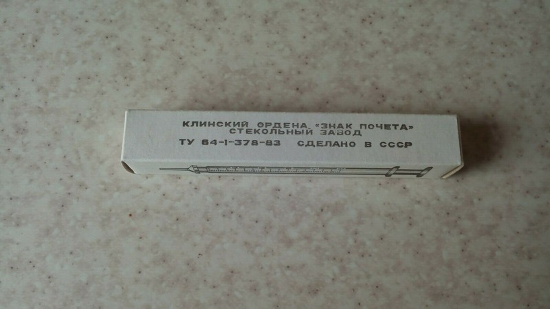 New Vintage Collectible Reusable USSR 1.5 ml Glass Syringe Original Box gallery
